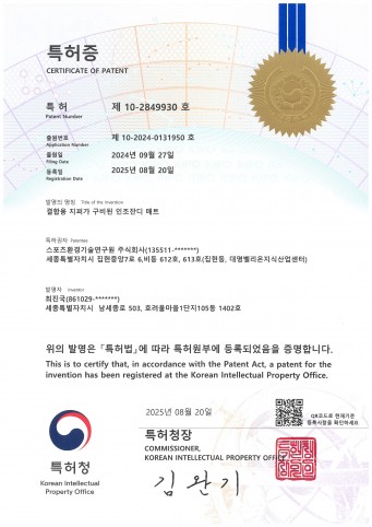 특허증